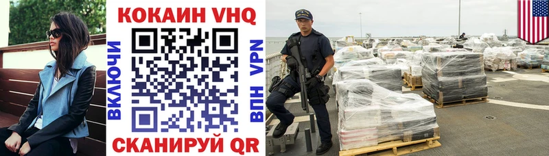 Купить  Черняховск  КОКАИН Fish Scale 