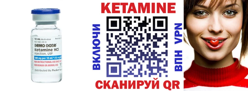 Купить где  Черняховск  Кетамин VHQ 