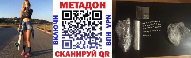 МЕТАДОН methadone  Купить закладки  Черняховск 